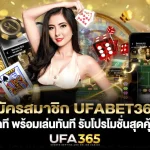 Direkter Zugang zu UFA365: Ihre Anleitung